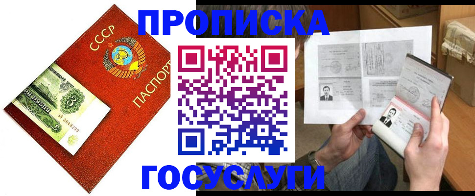 временная регистрация купить в Вилючинске