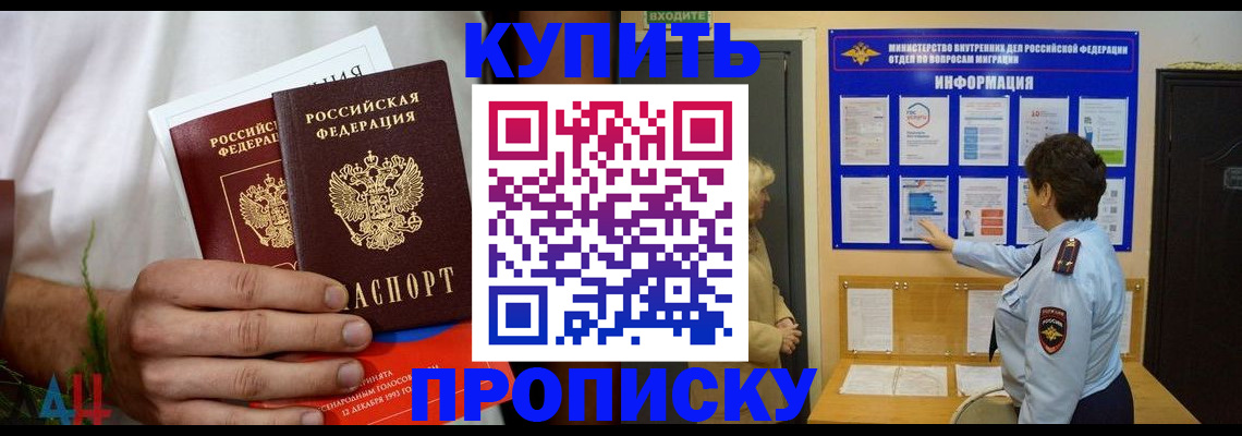 временная регистрация собственник в Вилючинске